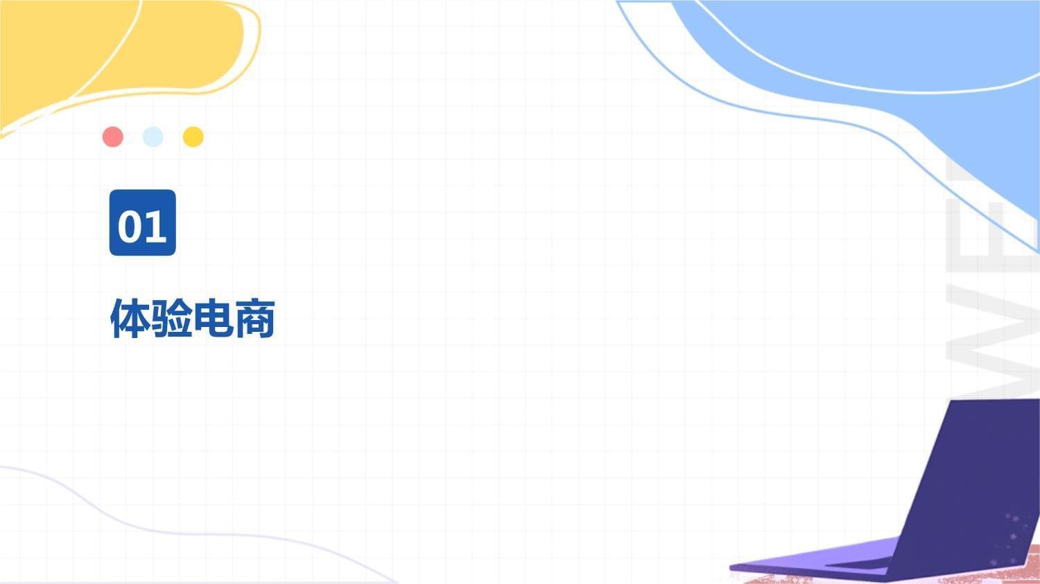 人工智能在電商計算機及零配件行業(yè)的應用