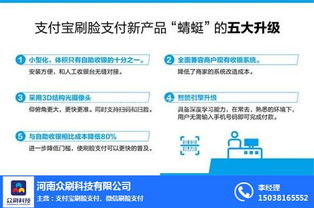 濮陽支付寶刷臉支付代理與技術開發指南