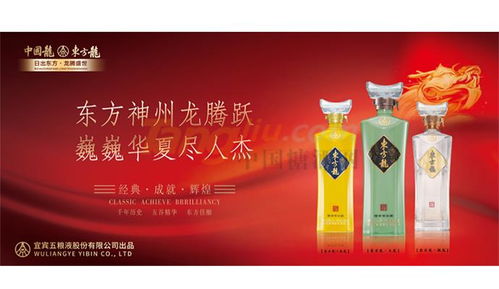 企業新聞 五糧濃香系列酒東方龍全國營銷中心 糖酒網