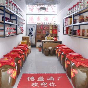 德盛酒廠(鄰水店) 專業(yè)酒類經(jīng)營(yíng)，品質(zhì)與服務(wù)并重